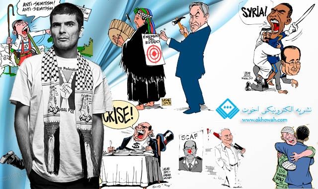 امرار معاش کارلوس  

کاریکاتوریستی که عاشق فلسطین است