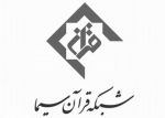 مسئولان رویکرد تخریب وحدت ملی و دینی را مهار کنند