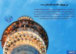 پوستر با موضوع اهل سنت و امام حسین «ع» - قسمت سوم

حسین، شهید راه دین و آزادگی