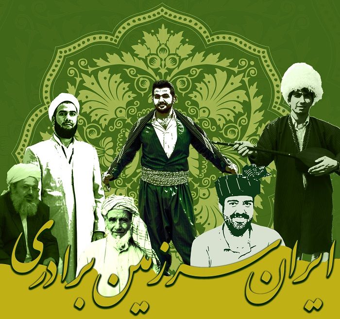 اگر ایران سنی نداشت ...