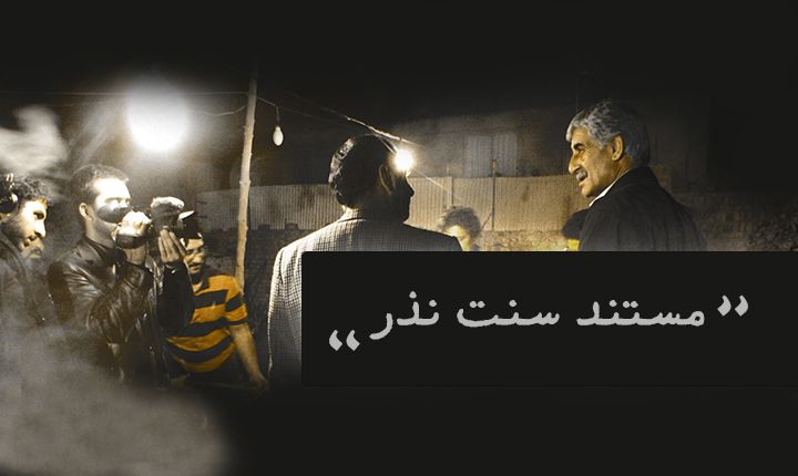 مستند سنت نذر+فیلم کامل

دیگ نذری حلیم