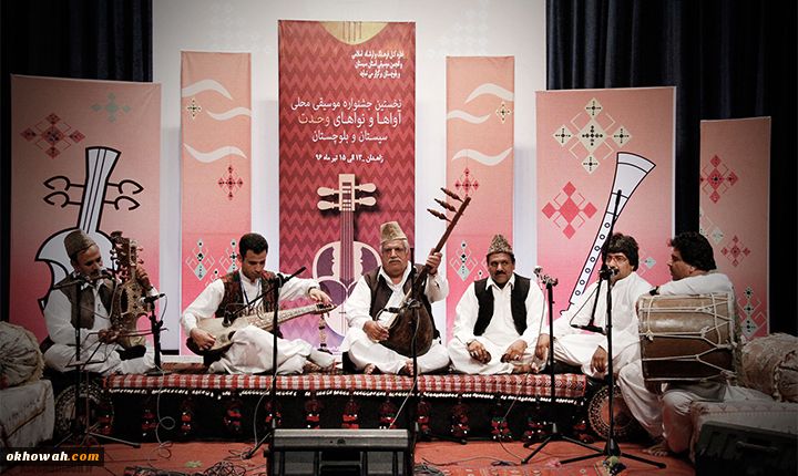 سیستان و بلوچستان

نخستین جشنواره موسیقی آواها و نواهای وحدت