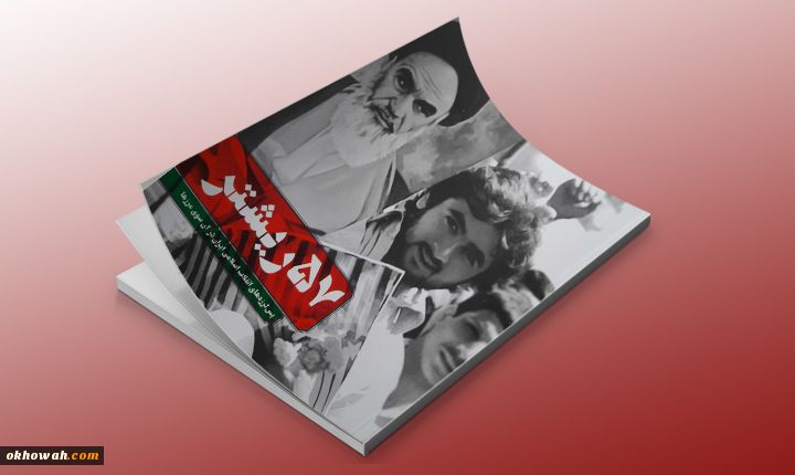 کتاب 57 ریشتر با موضوع بازتاب انقلاب اسلامی ایران در آن سوی مرزها منتشر شد.

پس لزره ای بشدت 57 ریشتر