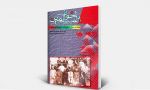 اخوان المسلمین، هفتاد سال دعوت و تربیت و جهاد

خلاصه کتاب+دانلود