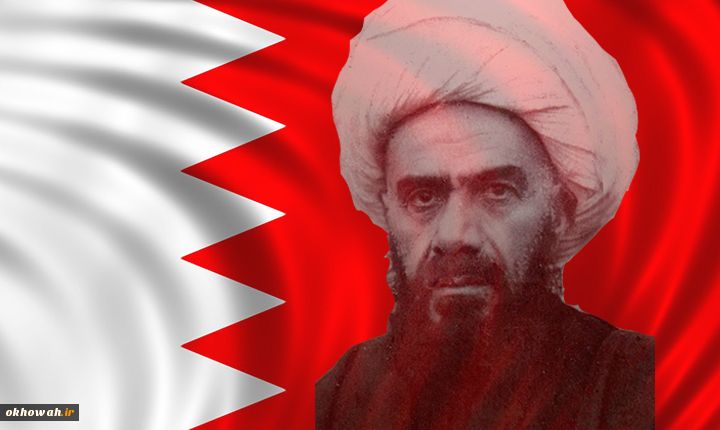 نامه علامه کاشف الغطاء به مسلمانان بحرین

تا آخرین نفس به فکر وحدت مسلمین