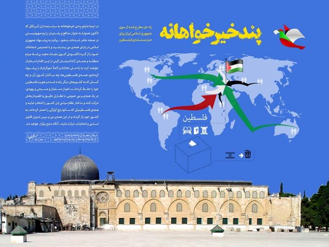 مجموعه پوستر با موضوع فلسطین - قسمت سوم

در غزه مسجد الامام الحسین(ع) هست اینها چطور ناصبی اند؟!