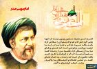 امام موسی صدر و وحدت