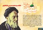 علامه طباطبایی با کیفیت