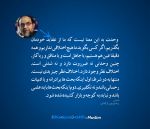 پوستر وحدت رحیم پور نسخه با کیفیت