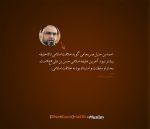 پوستر وحدت رحیم پور سایت