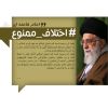 اتحاد اسلامی