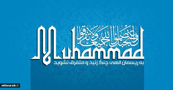 سه کتاب مفید در زمینه وحدت اسلامی