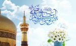 امام رضا