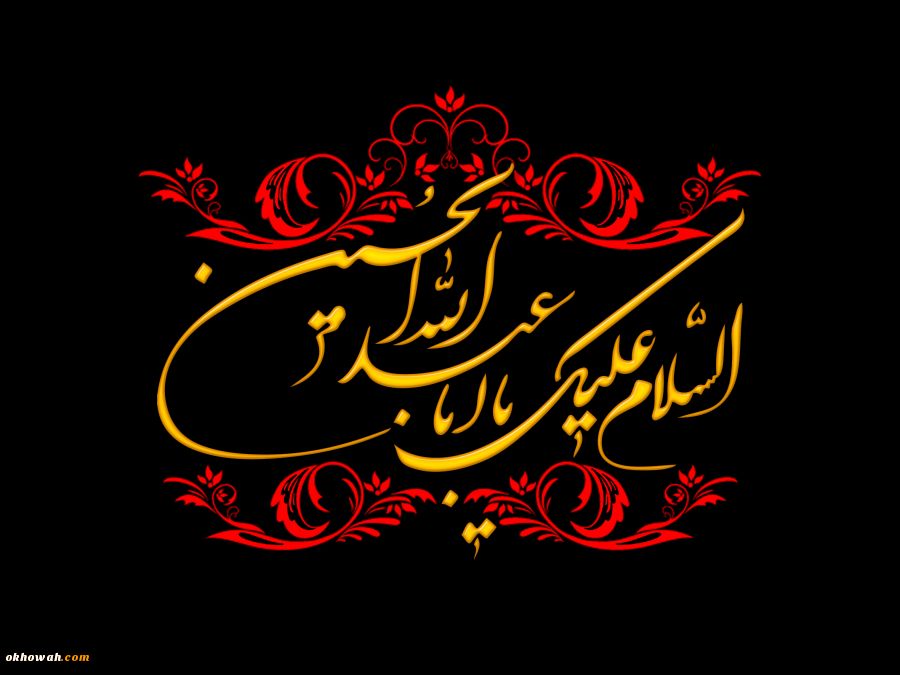 جلوه ای از محبت امام حسین(ع) نزد اهل سنت

برشی از کتاب ماموستا 2