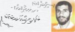 امید من به همین یک نفر بود...

ماجرای دوستی شهید آتش دست با رهبر انقلاب در ایرانشهر 2