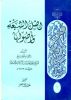 ضد صهیونیسم، مدافع فلسطین

مختصری از علامه کاشف الغطاء 2