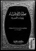 قسیم النّار و الجنّة...

امام علی(ع) در نگاه علمای اهل سنت 2