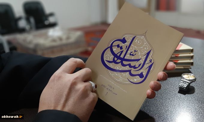 معرفی کتاب

«امت اسلامی» درباره وحدت اسلامی