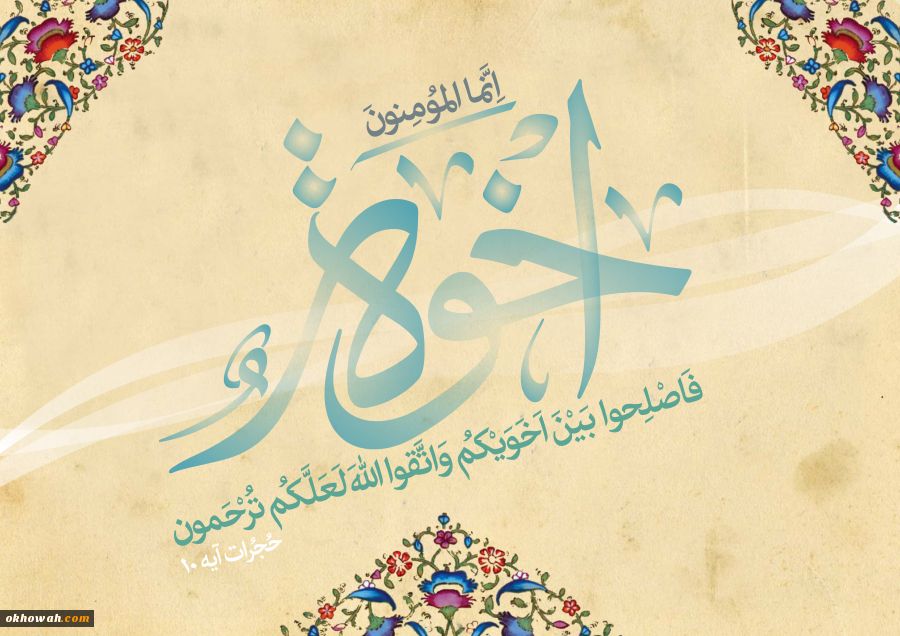 علمای بزرگ شیعه تقریبی بودند یا ضدتقریبی؟ 2