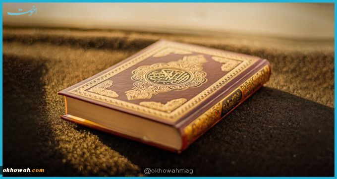 مبانی همزیستی اجتماعی در قرآن

بررسی برخی از آیات با رویکرد پرسشگری پیرامون تعایش