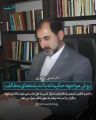 دکتر فنائی اشکوری

روش مواجهه حکیمانه با اندیشه‌های مخالف